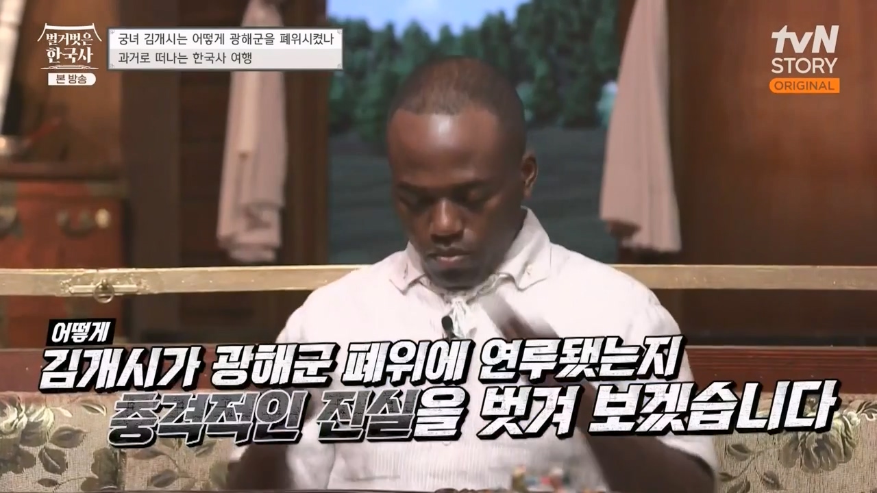 벌거벗은 한국사.E68.230810p-NEXT.mp4_20240226_202952.652.jpg