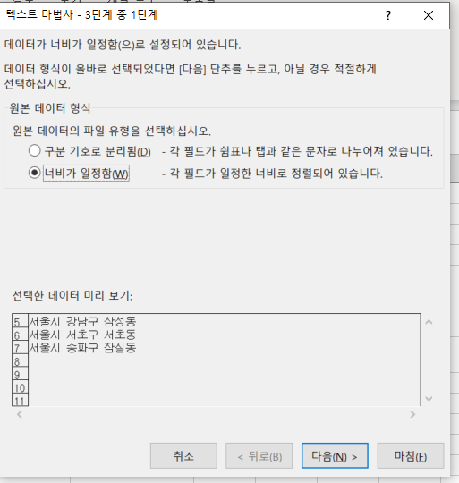 엑셀 텍스트나누기