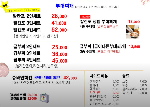 오늘N 위대한일터 대전 벌컨포 부대찌개 맛집