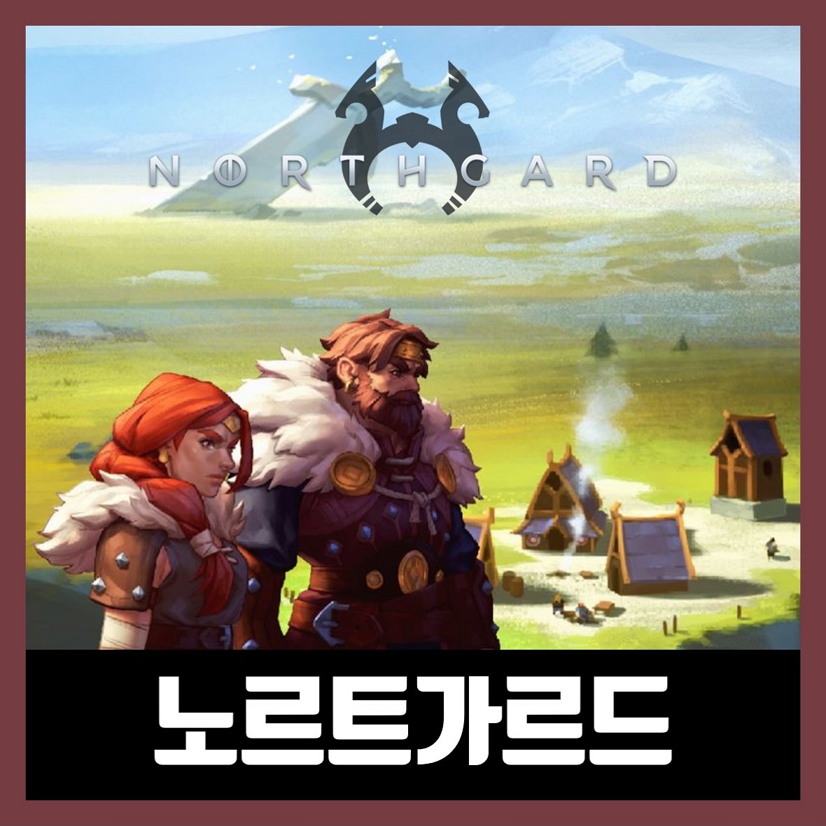  노르트가르드 한글 무설치 Northgard