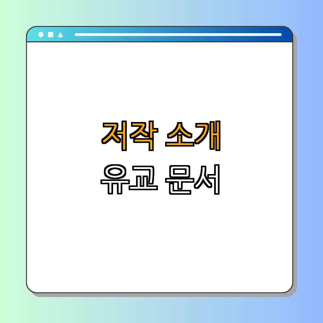 4. 공자의 주요 저작