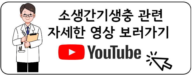 소생간유투브