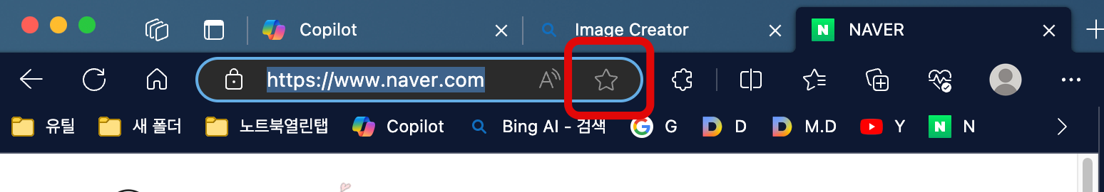 엣지에 네이버 바로가기 만들기