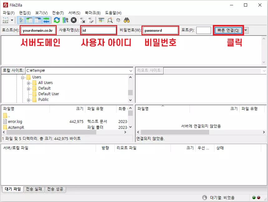 서버-계정정보-입력