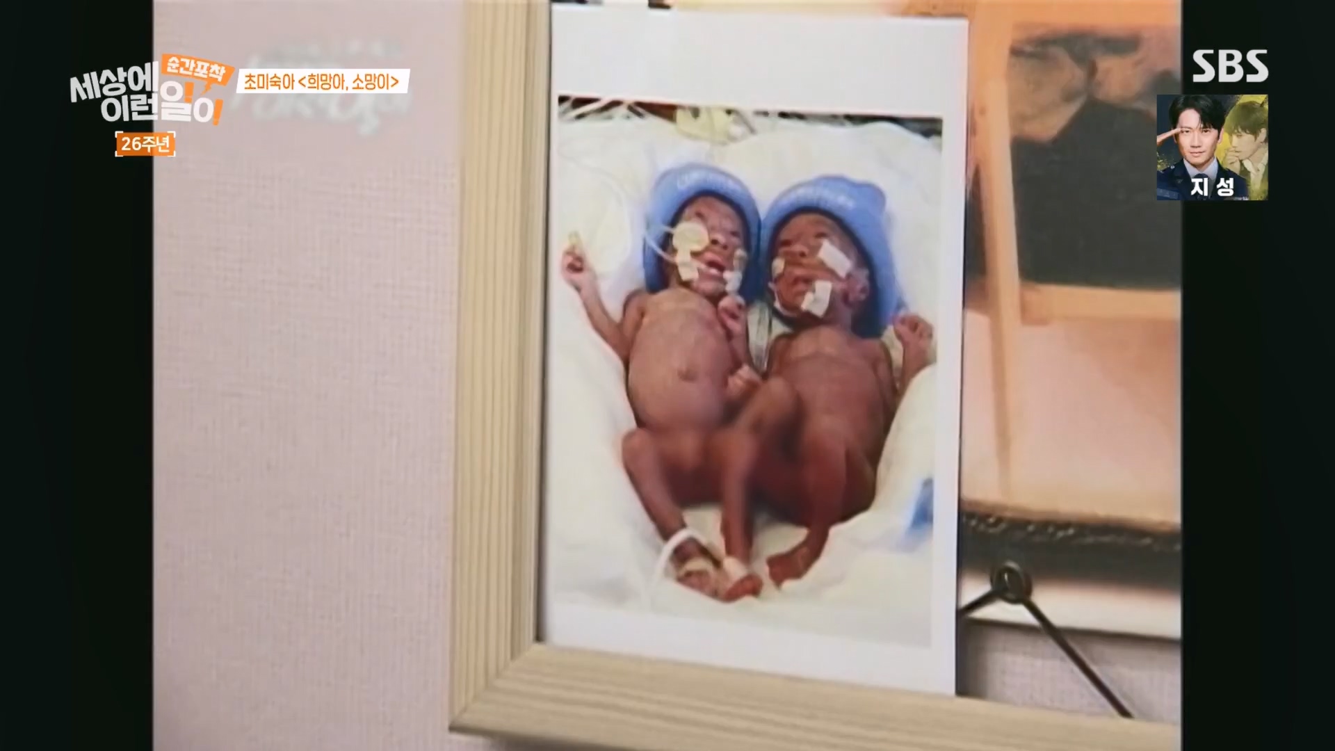 순간포착 세상에 이런일이.최종.E1279.240525p.H264-F1RST.mp4_20240526_150041.378.jpg