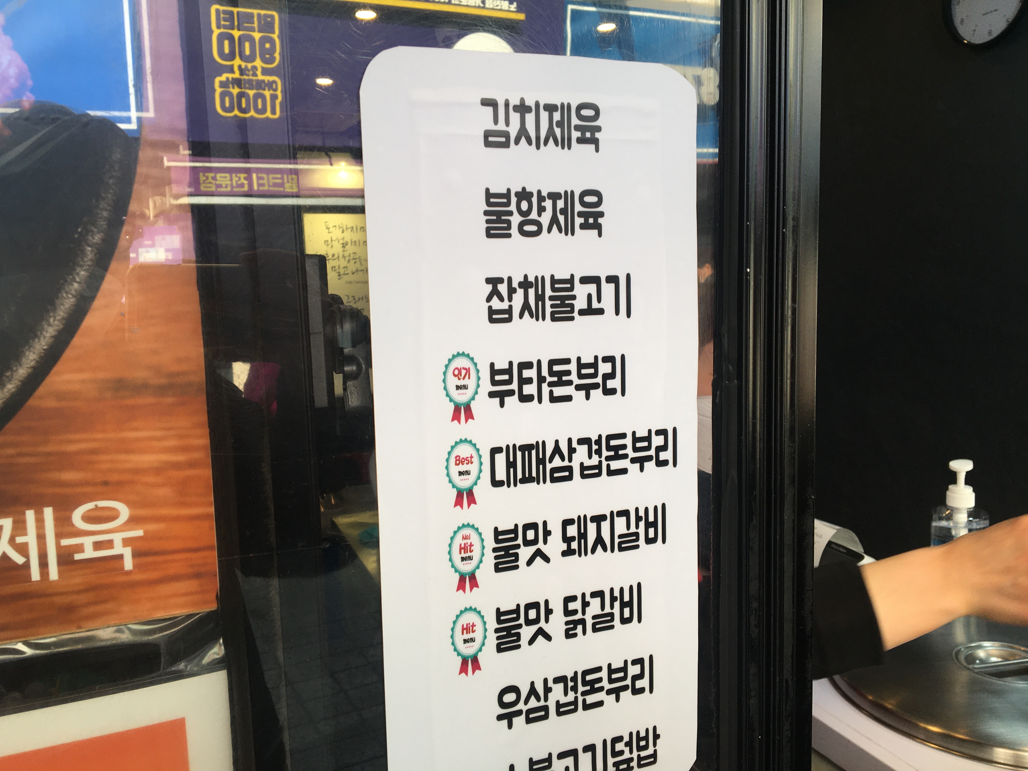 노량진컵밥 이미지