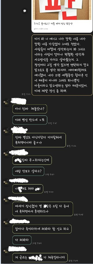  아들 바지 벗긴 남동생 썰... 후기...