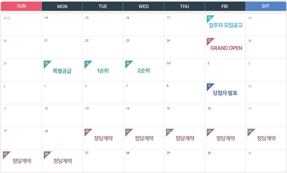 의왕고천제일풍경채-7