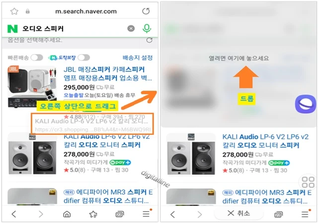 오른쪽 상단으로 드래그하고, '열려면 여기에 놓으세요' 영역에 드롭합니다.