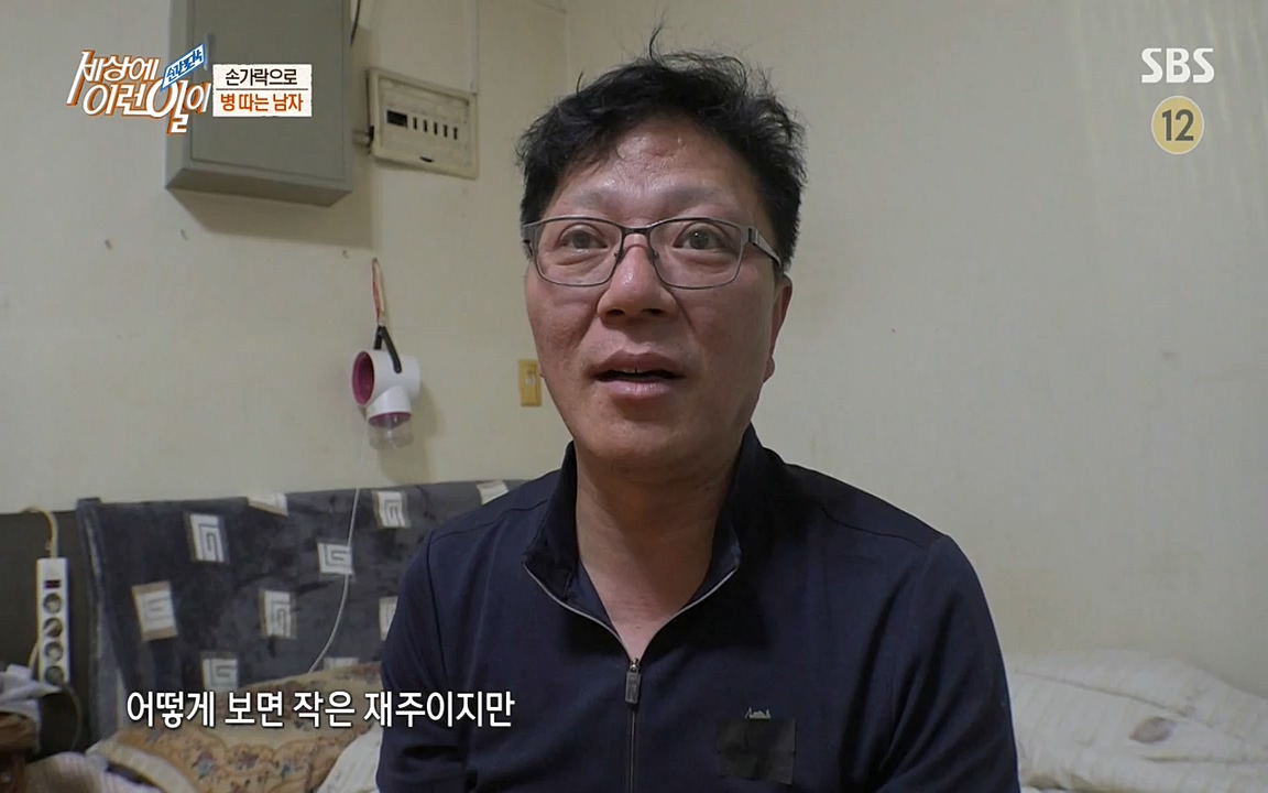 순간포착 세상에 이런일이.E1185.220622p-NEXT.mp4_20220622_201146.293.jpg