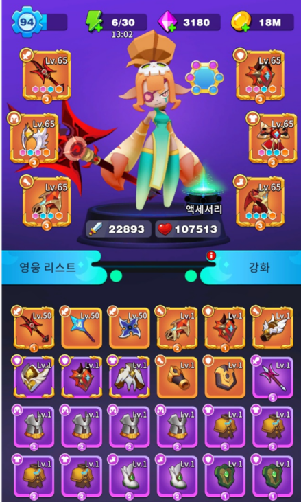  [게임정보] 무과금 론리 서바이버 SSR 전체부위 완성