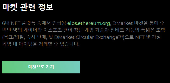 디마켓 이미지