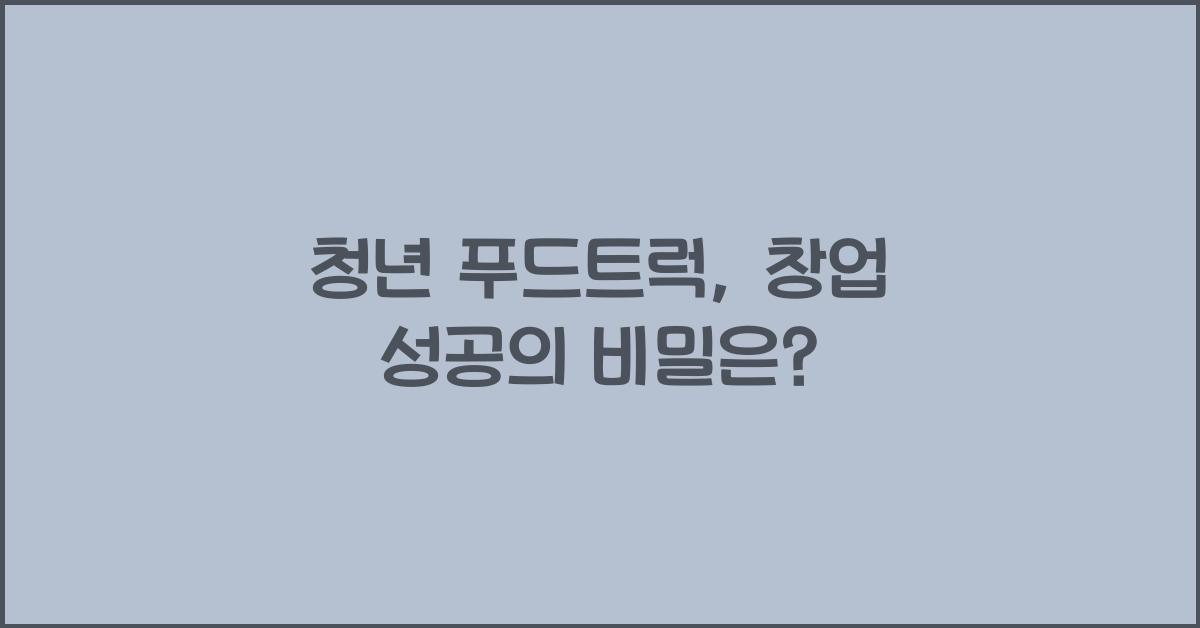 열정푸드 이미지