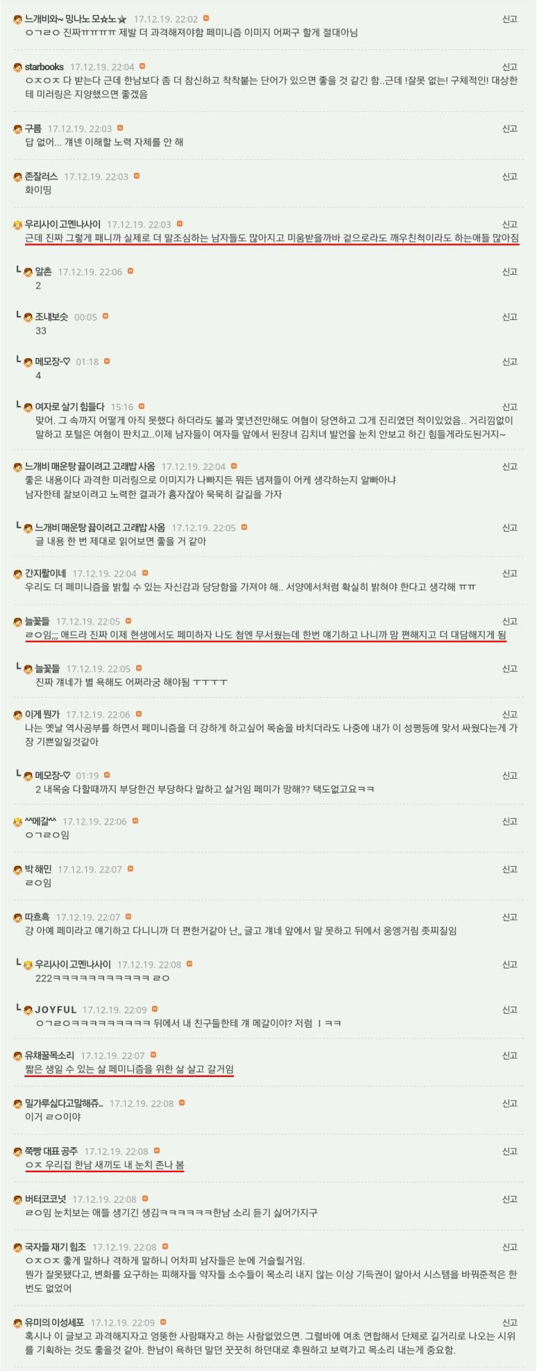 쭉빵카페 해체중인 입장발표 9