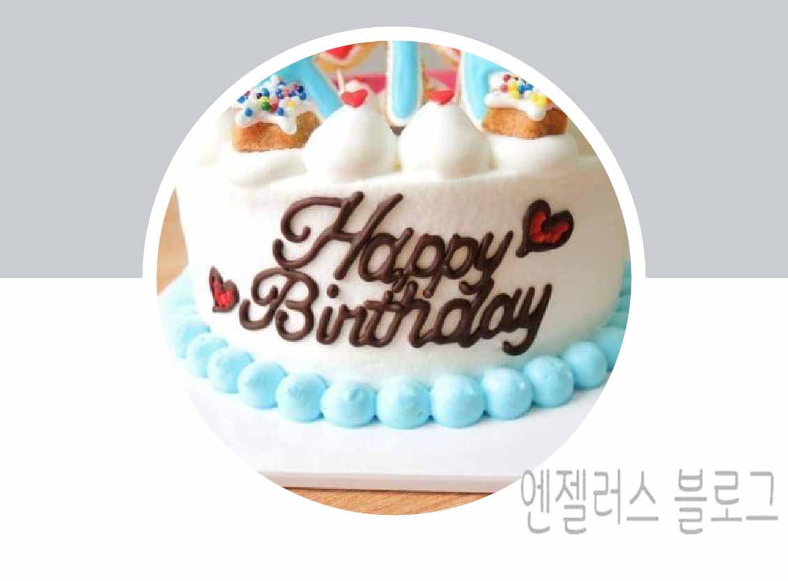  페북 생일 변경 비공개 방법 알림끄기