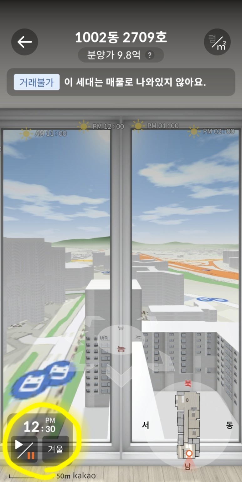직방3D단지투어맨션일조량,뷰확인 14