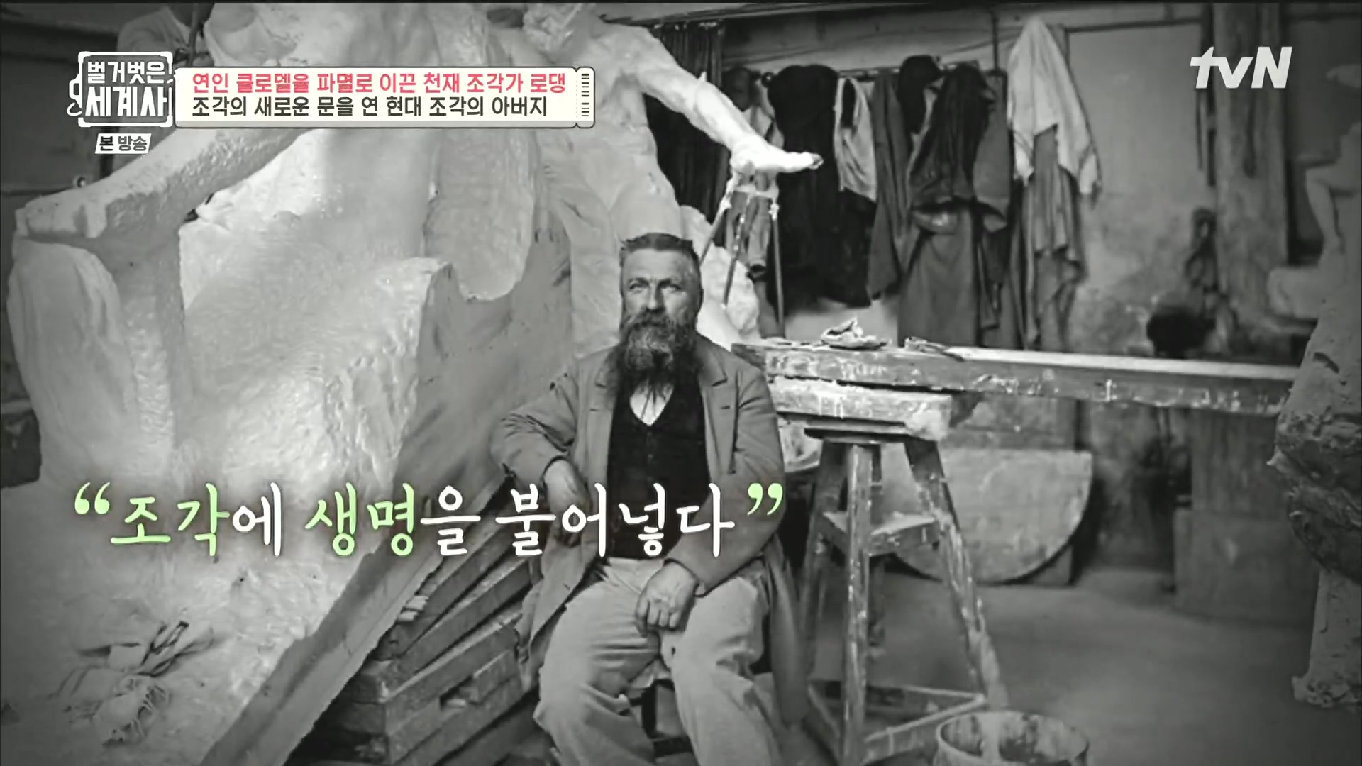 벌거벗은 세계사.E101.230530p.H264-F1RST.mp4_20240101_173627.230.jpg