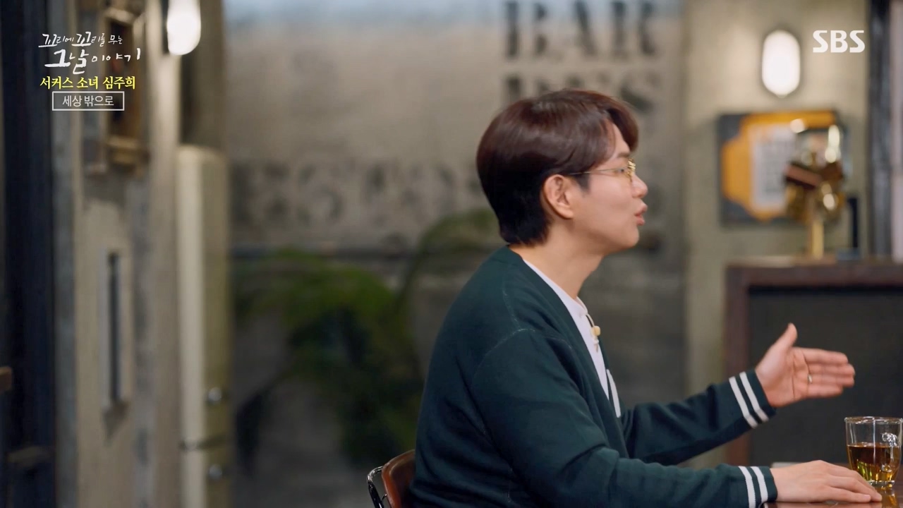 꼬리에 꼬리를 무는 그날 이야기.E115.240216p-NEXT.mp4_20240217_160525.393.jpg