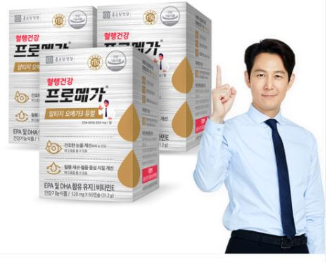  종근당 프로메가 알티지 오메가3 효능 가격 및 구매 시 유의 해야 할 점