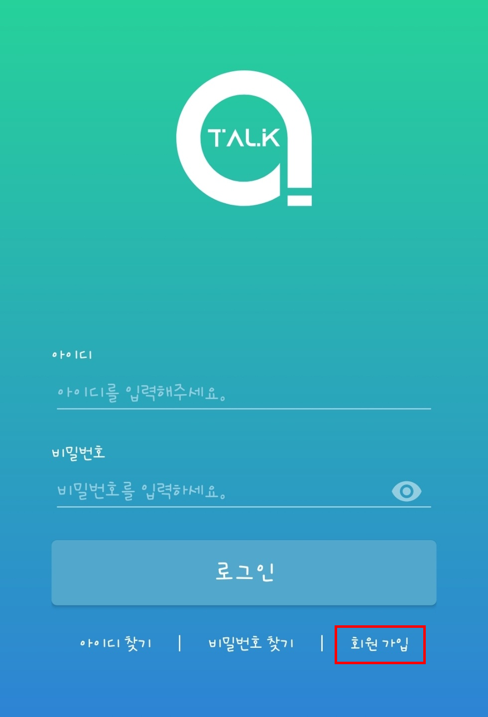  [스마트스토어] 판매자 번호 생성하기 (Feat. 아톡)