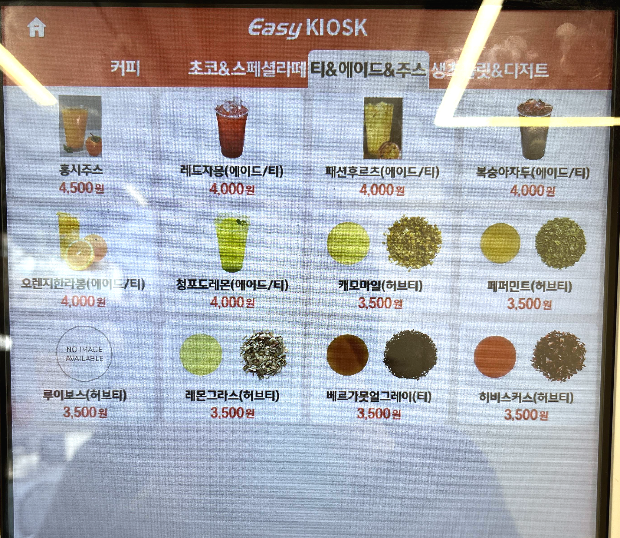 펠어커피 선릉점 메뉴