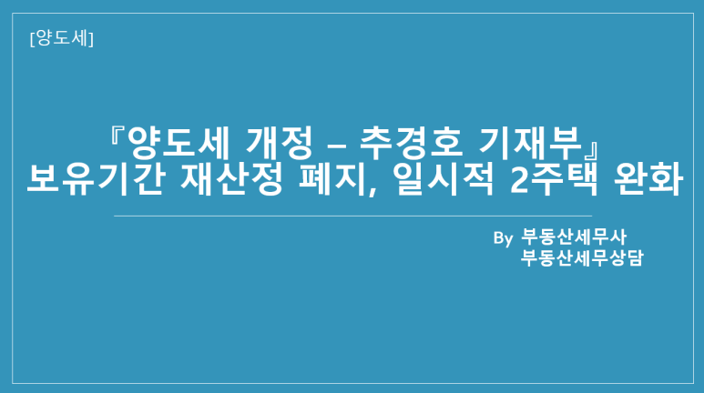 기재부] 보유기간 3