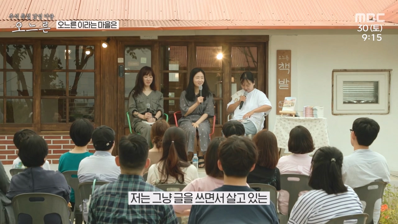 추석특집 감성 다큐 오느른.E01.230931p-NEXT.mp4_20231003_165614.890.jpg