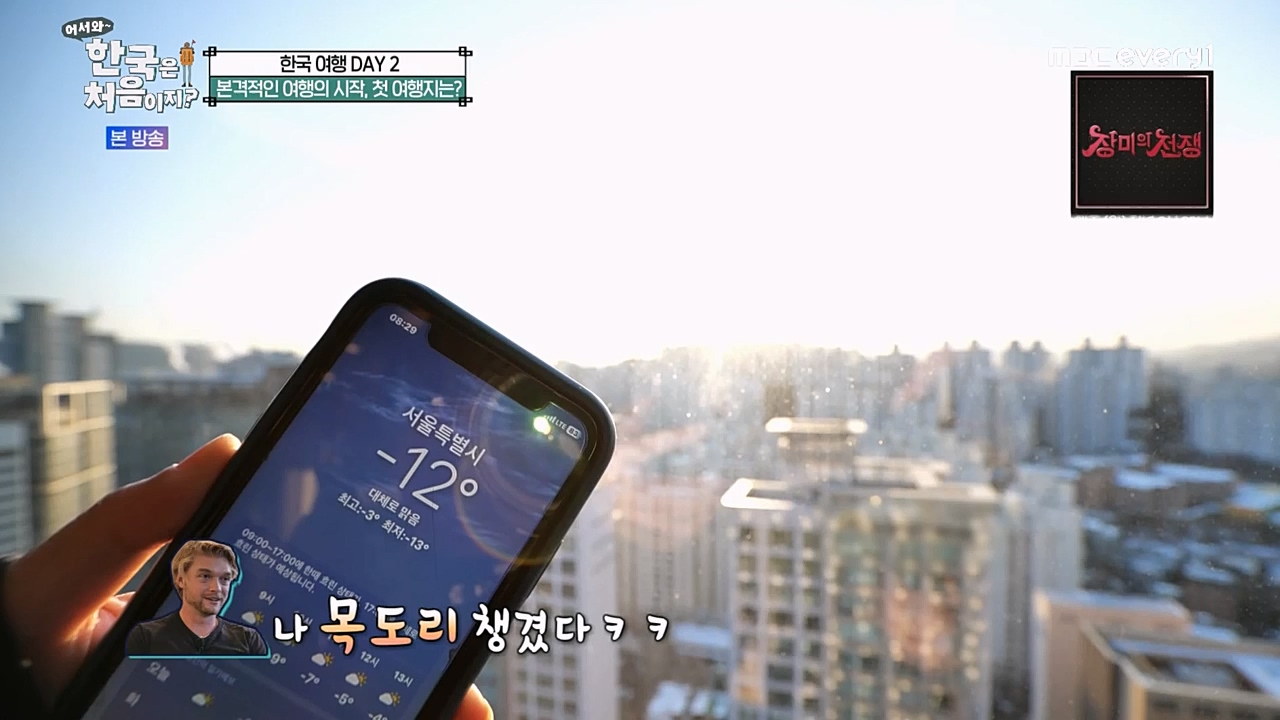 어서와 한국은 처음이지 시즌2.E249.230210p-NEXT.mp4_20230210_195649.888.jpg