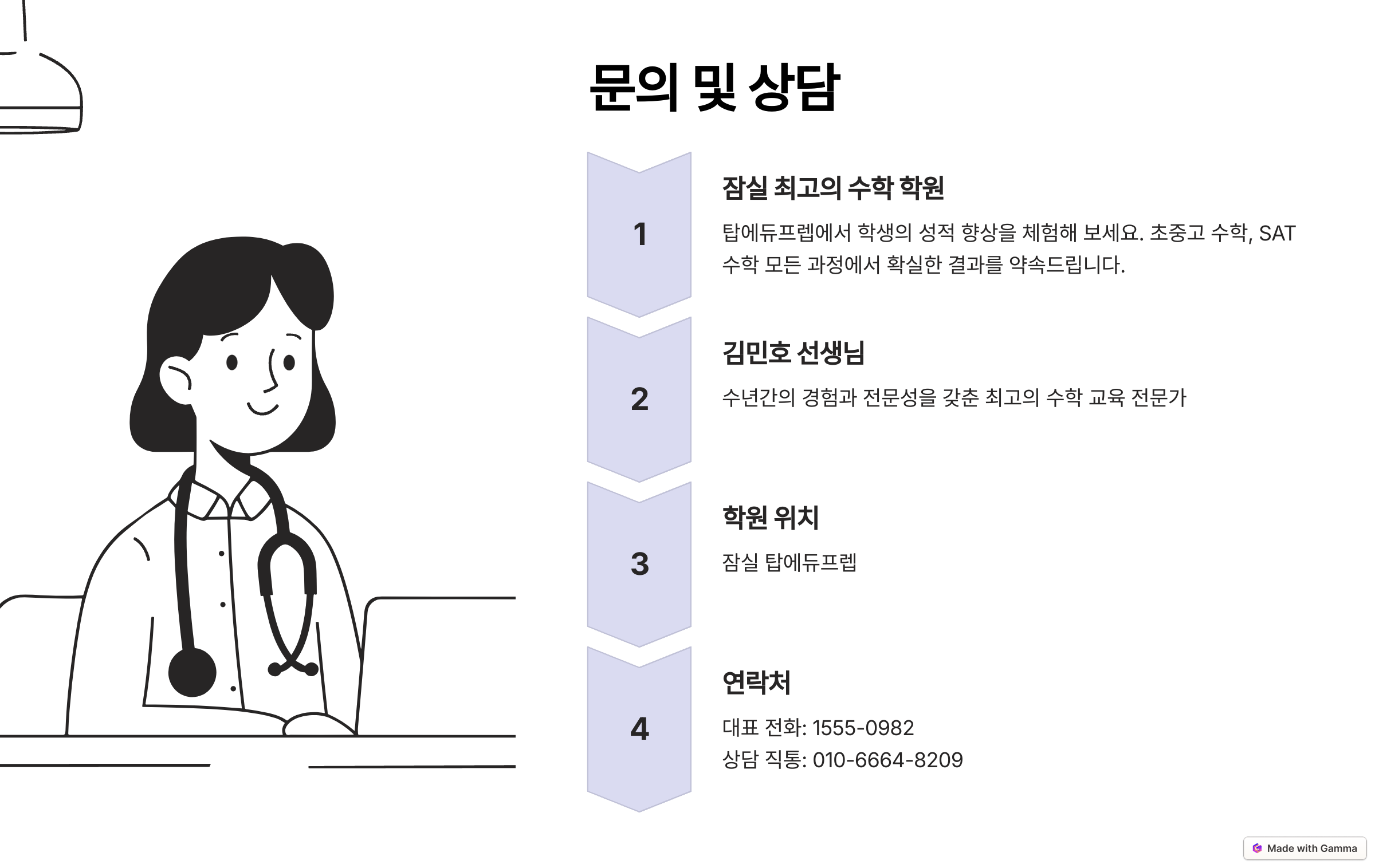 탑에듀 이미지