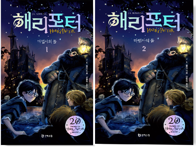  해리포터 책 세트 구성과 가격