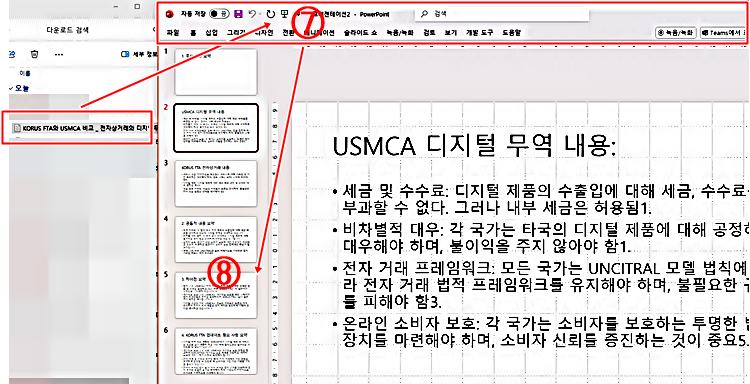 메모장 PPT 열기