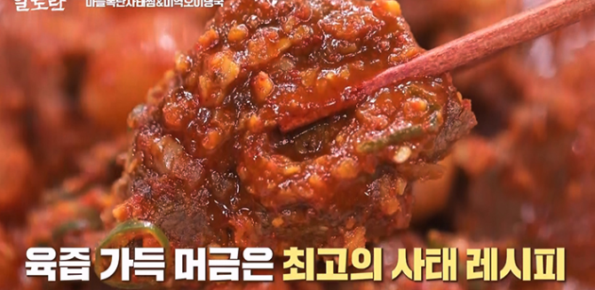  알토란 마늘폭탄사태찜 정미경 레시피 미역오이냉국 만드는법 천상현 숙주오이냉채 한우화산불고기 레시피 식탁위가성비축제 한우먹는날 440회 0604방송