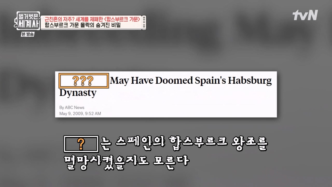 벌거벗은 세계사.E108.230719p-NEXT.mp4_20240211_133159.144.jpg