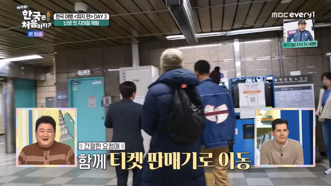 어서와 한국은 처음이지 시즌2.E300.240202p-NEXT.mp4_20240202_205658.150.jpg
