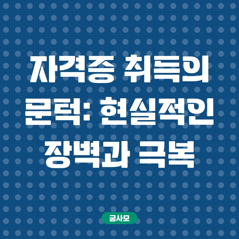청소년진로상담사_2