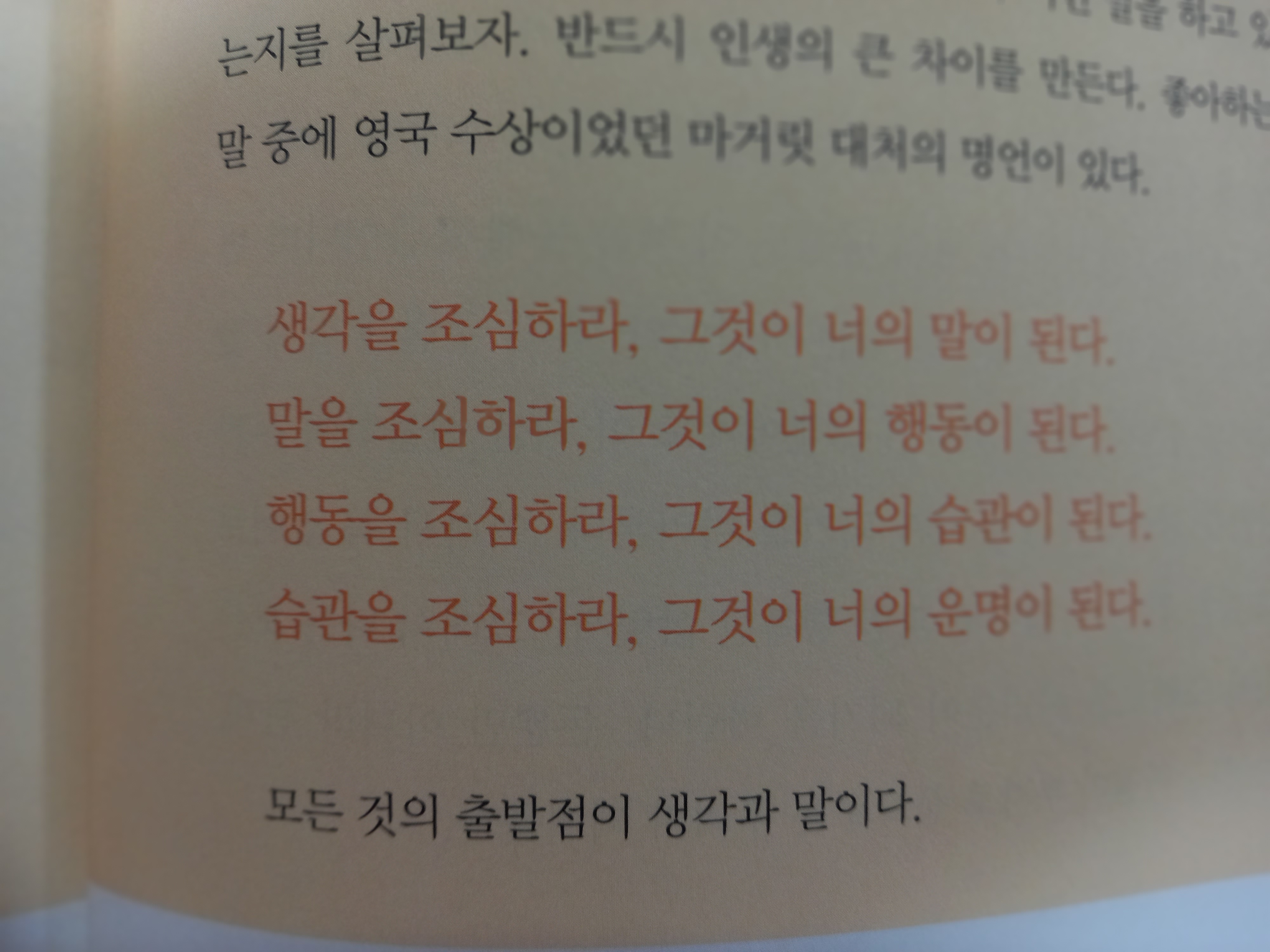  유의미한 일 실천