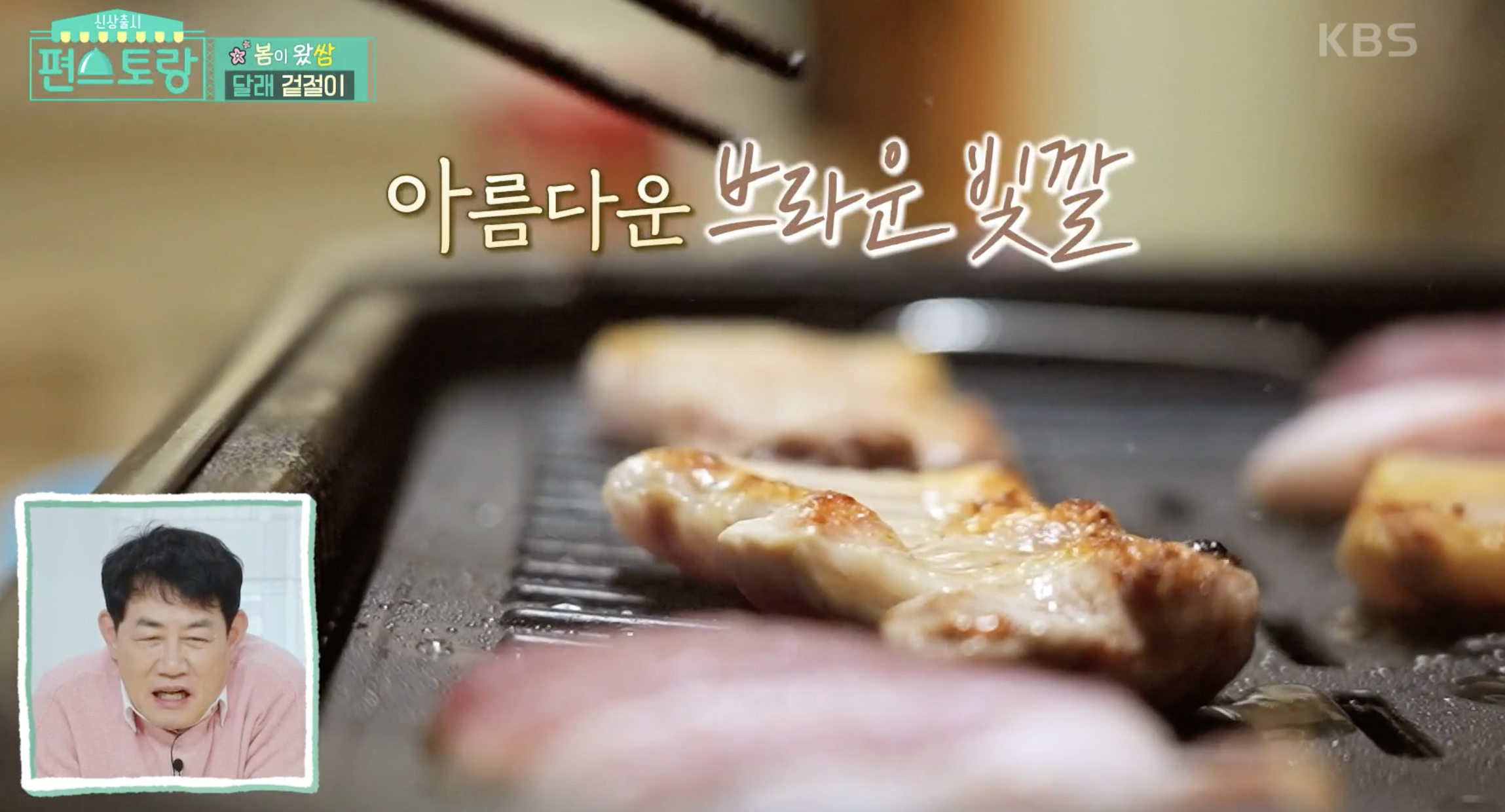  ANBANG 안방전기그릴 AB301MF :: 편스토랑 75회 류수영 사용한 연기먹는 불판 소개