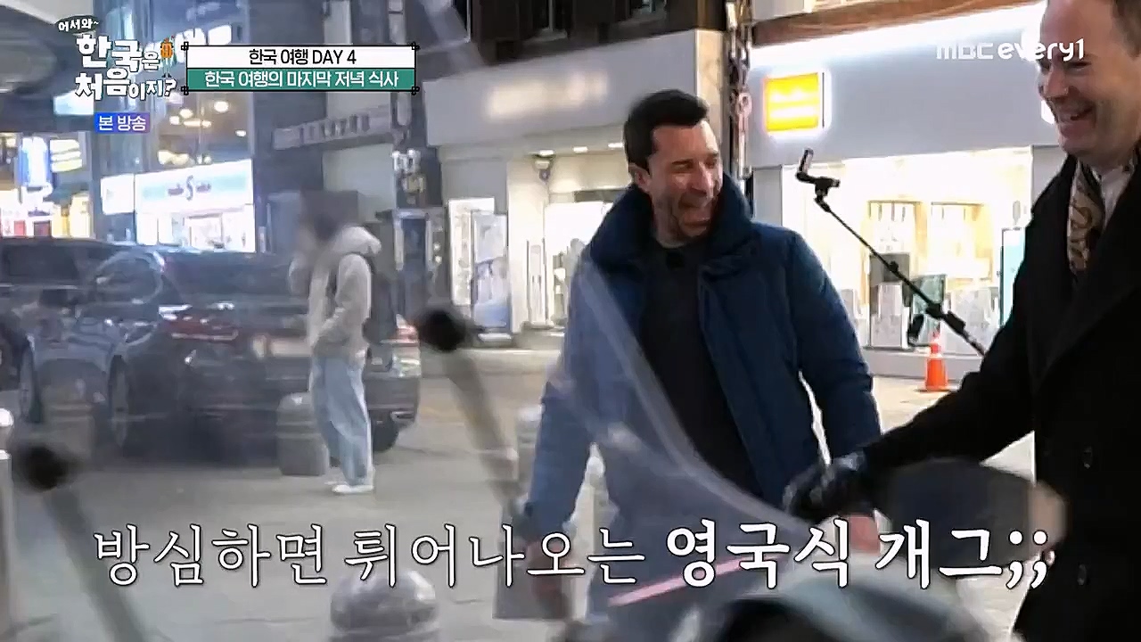 어서와 한국은 처음이지 시즌2.E255.230324p-NEXT.mp4_20230324_203137.712.jpg