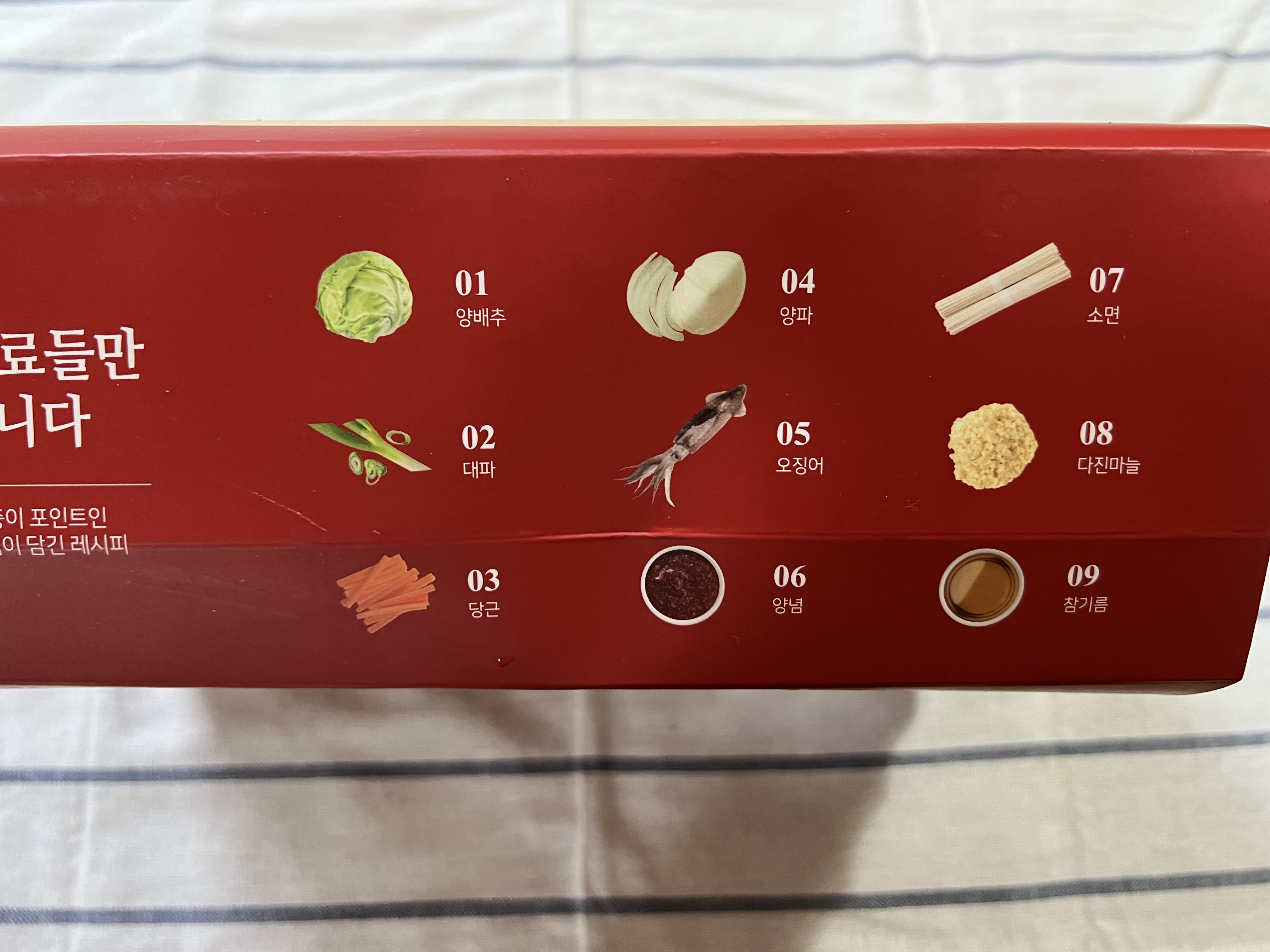 오징어 비빔국수 옆면