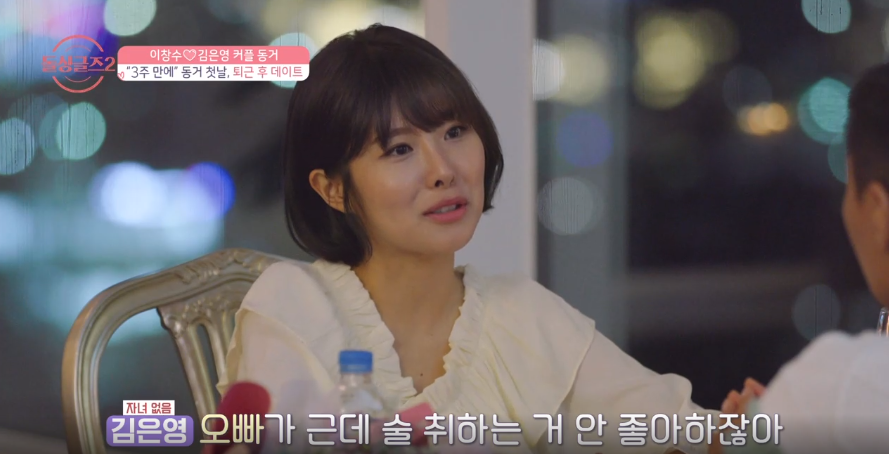 주말 예능 아이돌 싱글즈 26회 최종 선택 결과 김은영 찬스 성향 차이로 재혼까지는!? 13