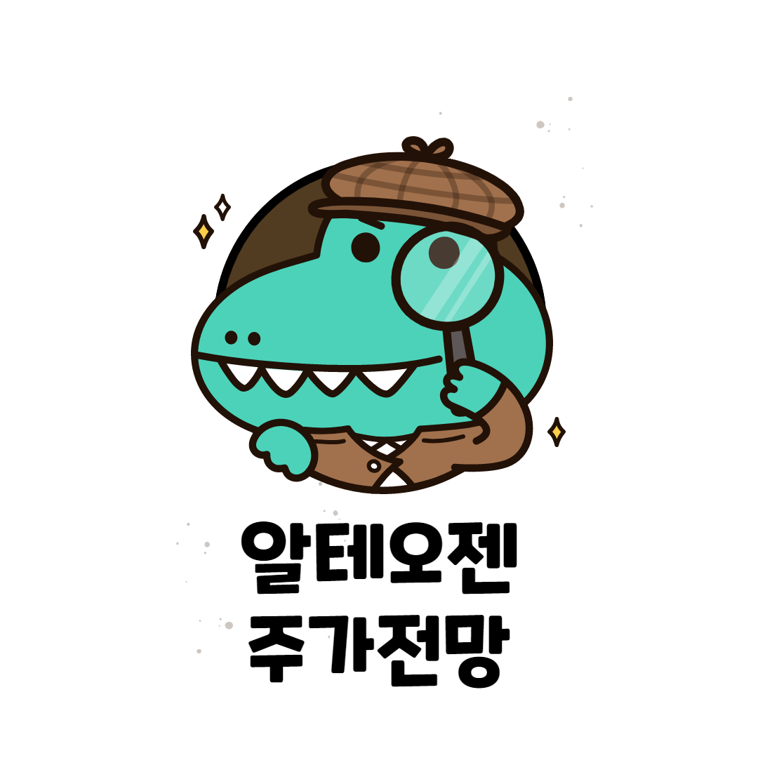  알테오젠 주가 전망