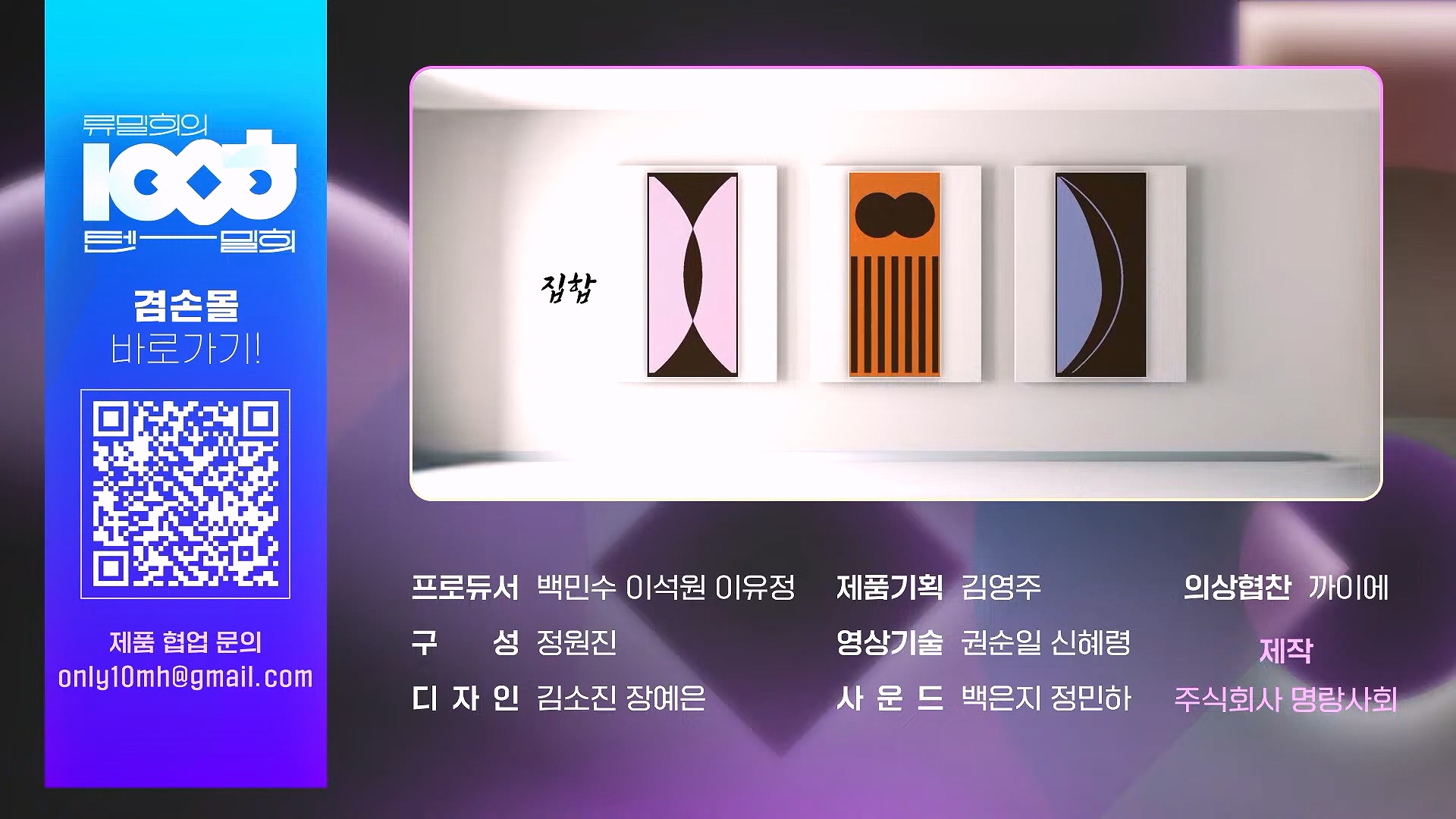 김어준의 겸손은힘들다 뉴스공장 2024년 12월 26일 목요일 [박시동, 이광수, 박선원, 윤건영, 영화공장(정지영, 이명세)] (1080p_30fps_H264-128kbit_AAC).mp4_20241226_132826.266.jpg
