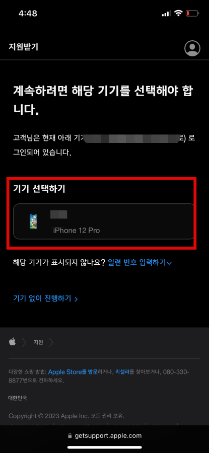 애플-배터리-교체-사이트