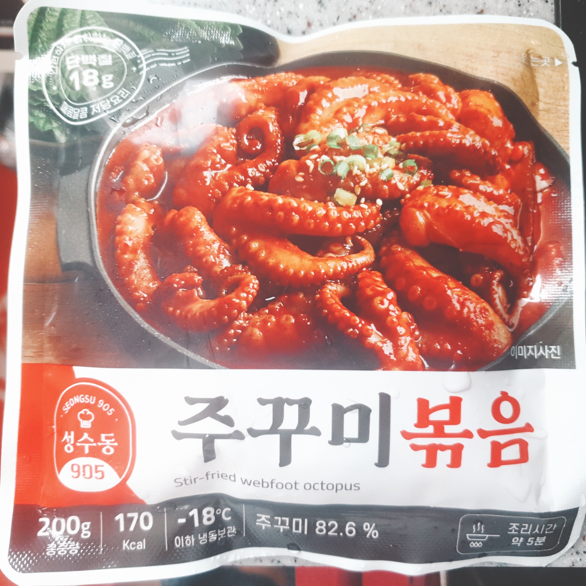  다신샵 저당요리 성수동주꾸미볶음