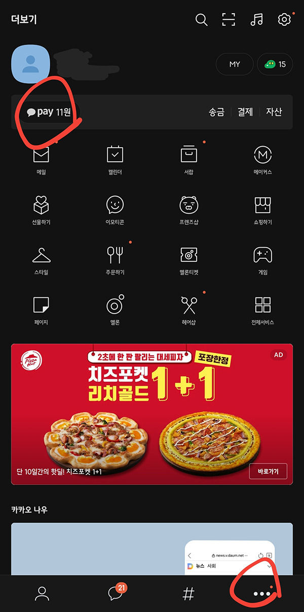  [웰컴저축은행] 현금 18,000원 받는 이벤트 + 고이율 적금 (5%+4.2%) 적금도 개설