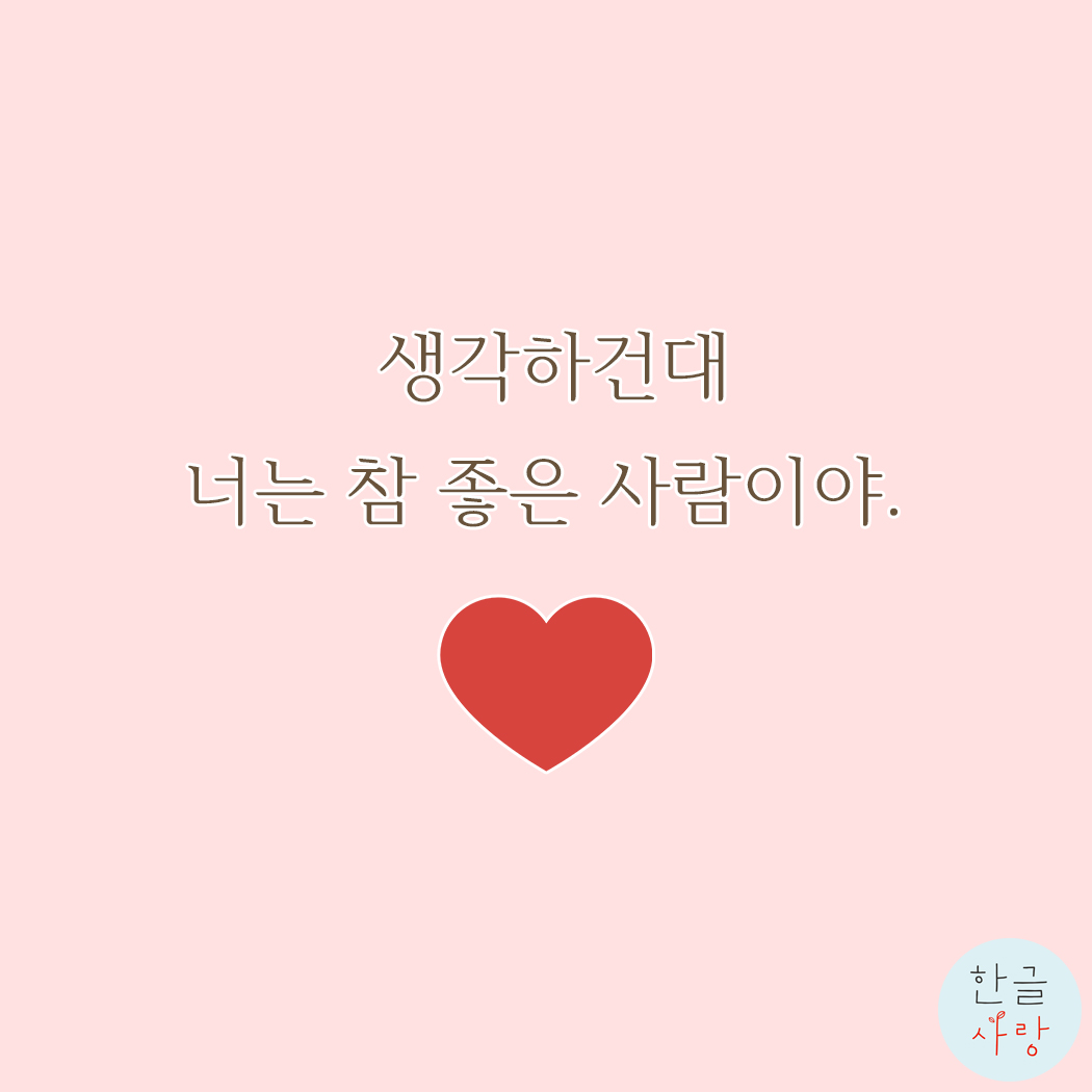  하건대 / 하건데 어느 쪽이 맞을까요?