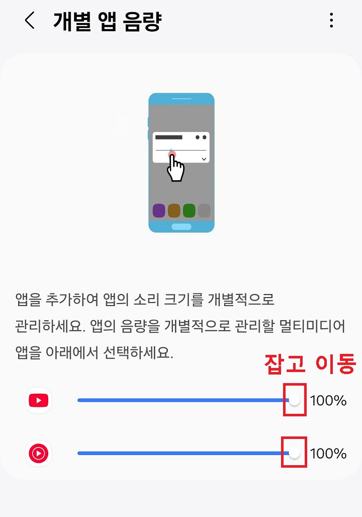 소리 조절 버튼 보임
