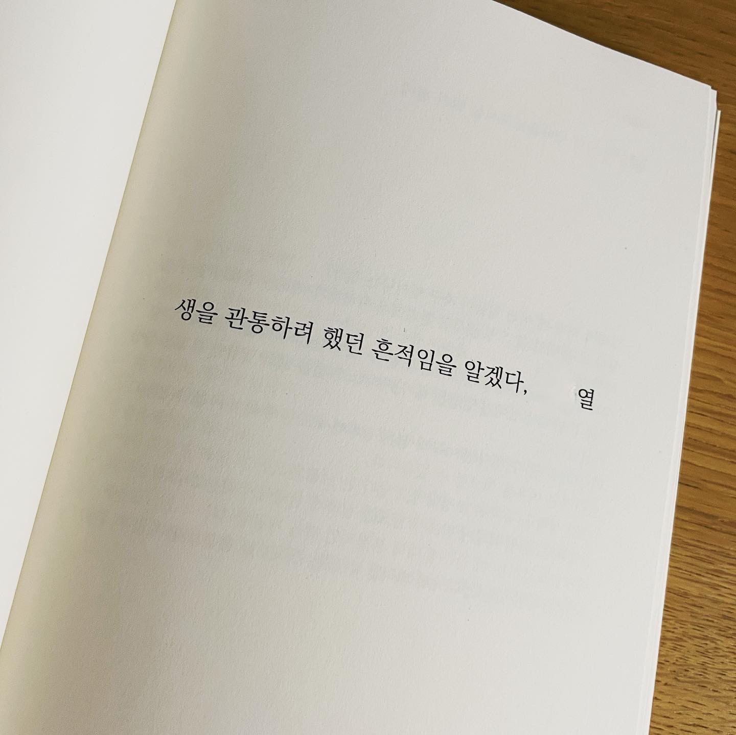  22년 첫 날, 늦은 밤