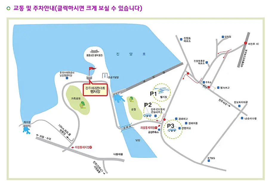 제34회-진주마라톤대회-행사장위치