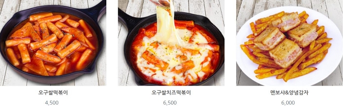 59 쌀 피자 오구 사이드 메뉴 쌀 치즈 떡볶이 멘보샤 양념 감자